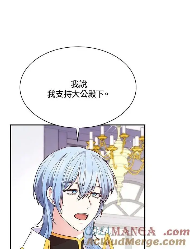 漫画《虽然是恶女，却成为了妈妈》第66话第53张图