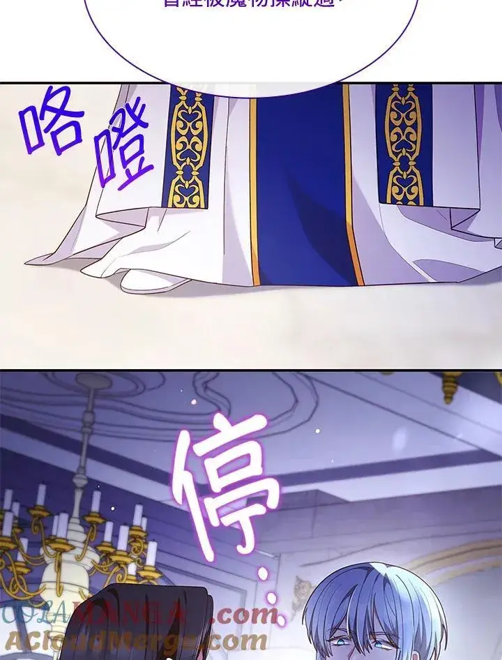 漫画《虽然是恶女，却成为了妈妈》第66话第57张图