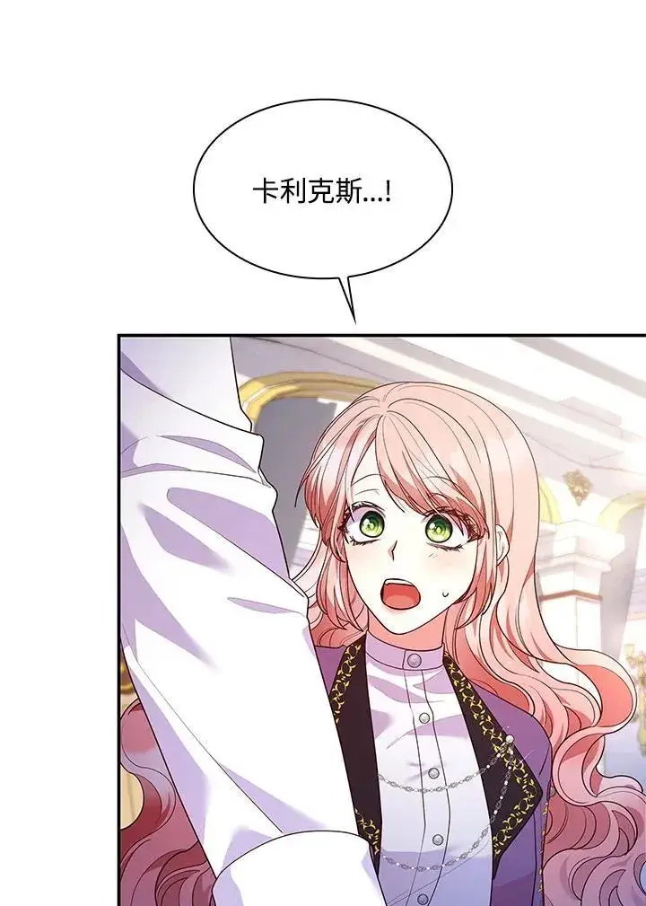 漫画《虽然是恶女，却成为了妈妈》第66话第6张图