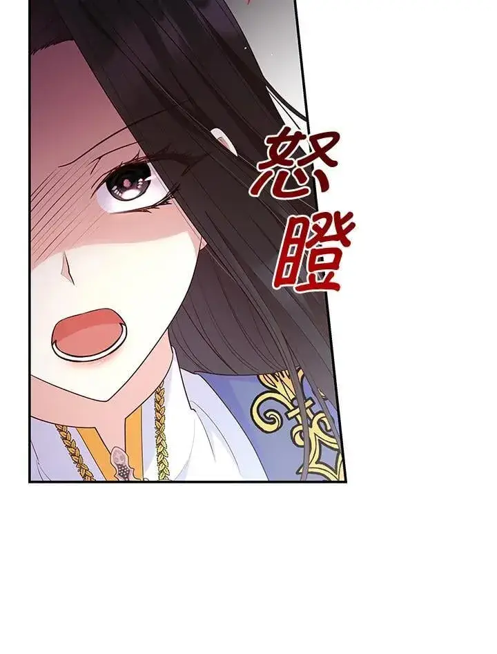 漫画《虽然是恶女，却成为了妈妈》第66话第60张图