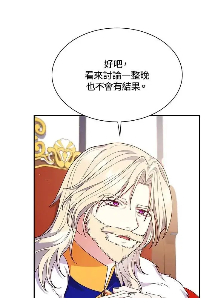 漫画《虽然是恶女，却成为了妈妈》第66话第74张图