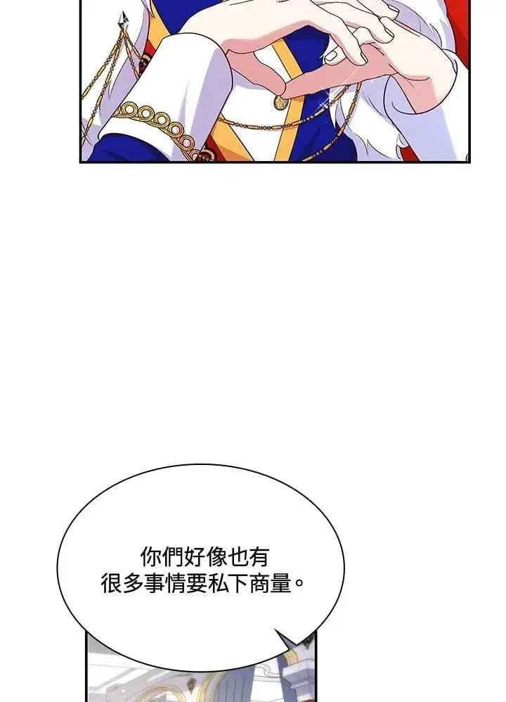 漫画《虽然是恶女，却成为了妈妈》第66话第75张图