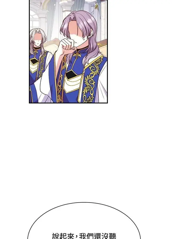 漫画《虽然是恶女，却成为了妈妈》第66话第76张图