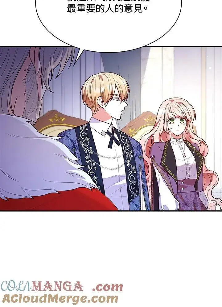 漫画《虽然是恶女，却成为了妈妈》第66话第77张图