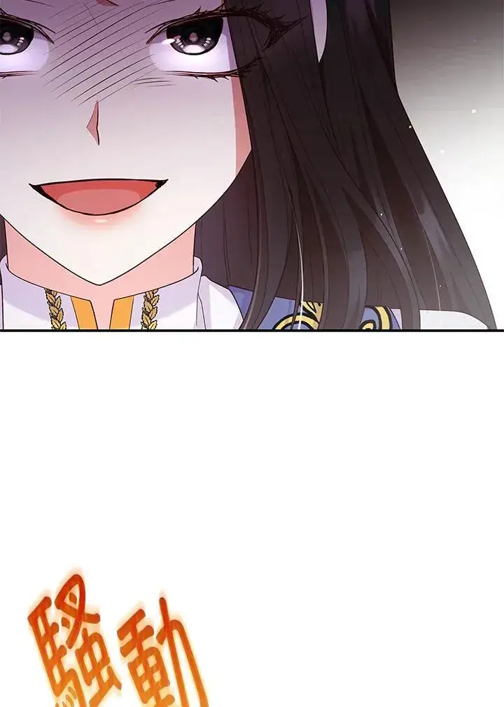 漫画《虽然是恶女，却成为了妈妈》第66话第8张图