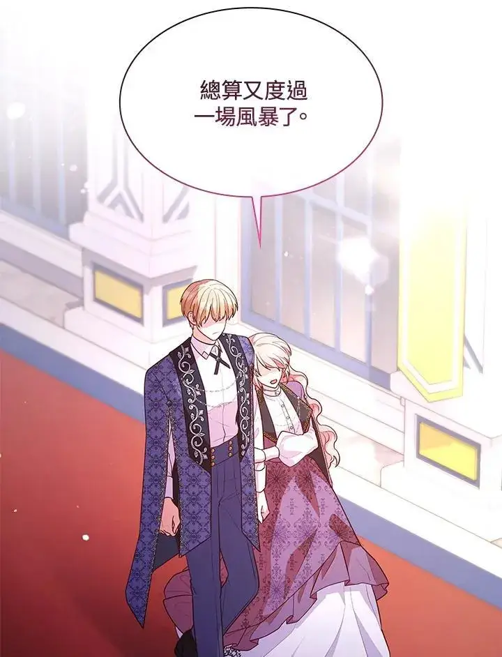漫画《虽然是恶女，却成为了妈妈》第66话第86张图