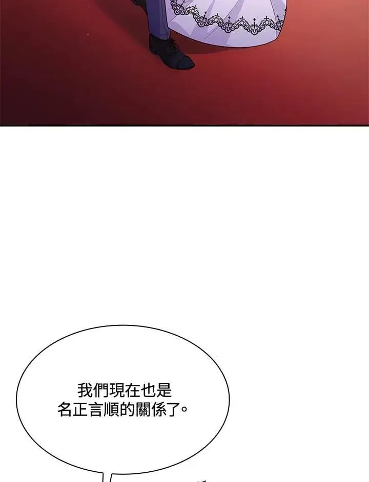漫画《虽然是恶女，却成为了妈妈》第66话第87张图