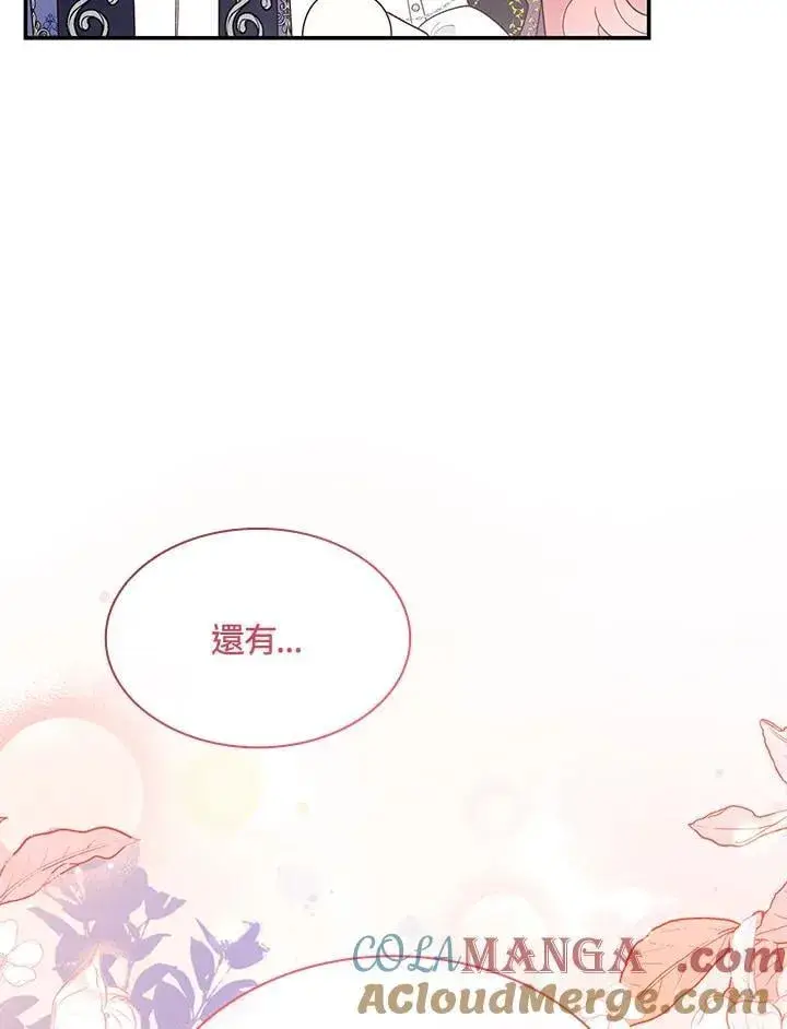 漫画《虽然是恶女，却成为了妈妈》第66话第89张图