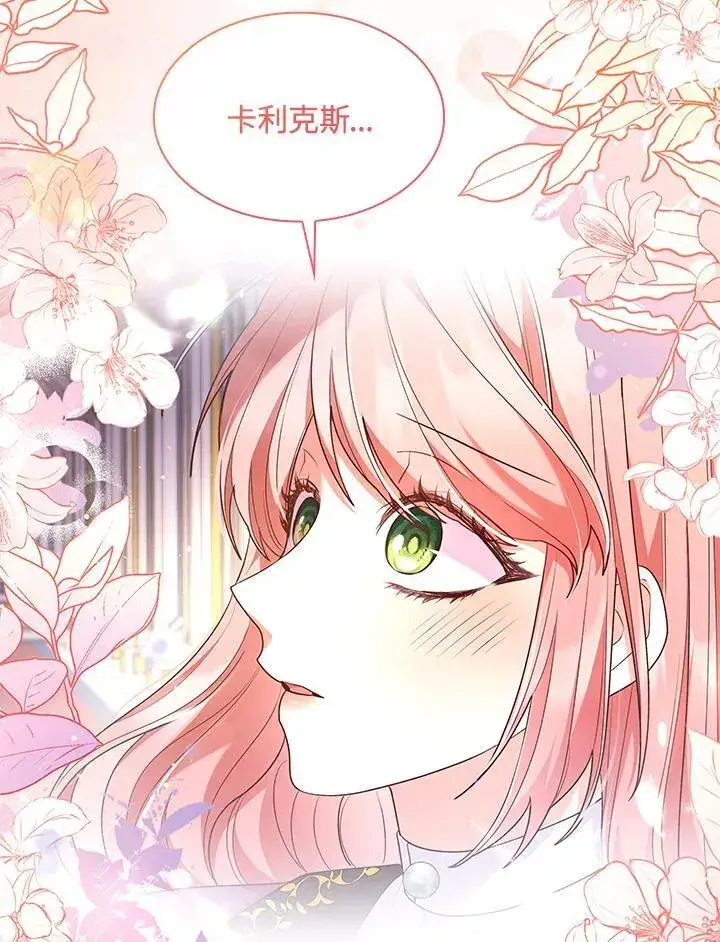 漫画《虽然是恶女，却成为了妈妈》第66话第92张图