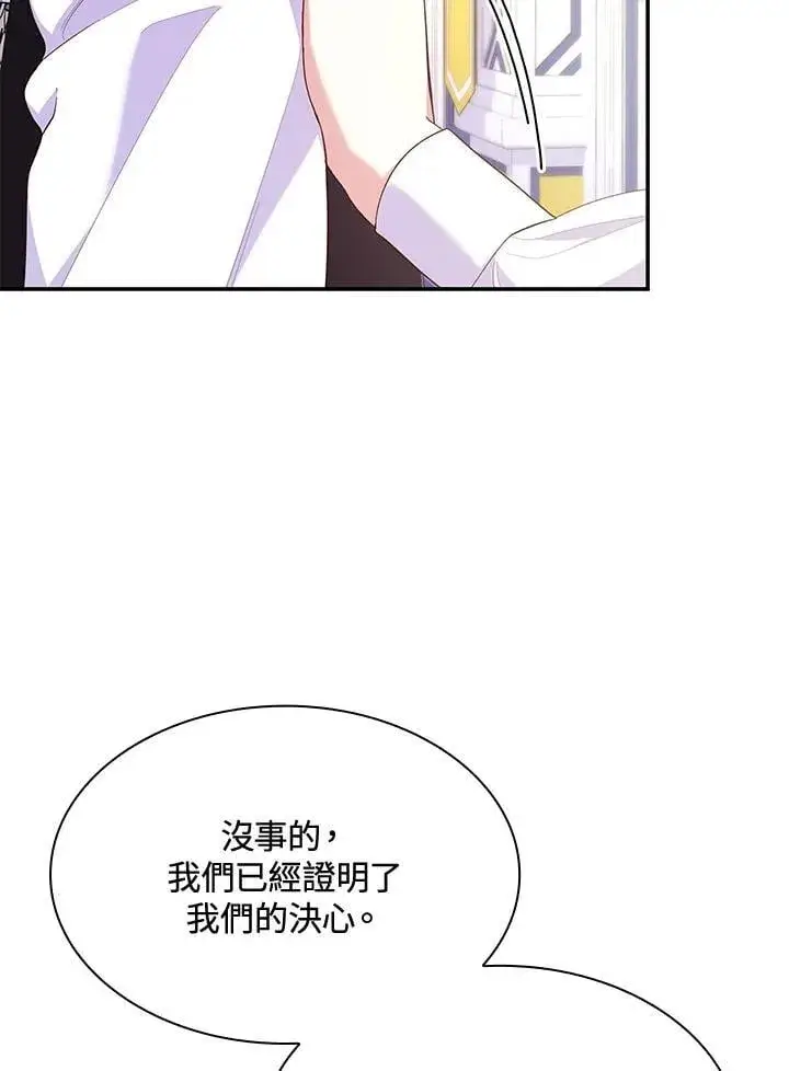 漫画《虽然是恶女，却成为了妈妈》第66话第95张图