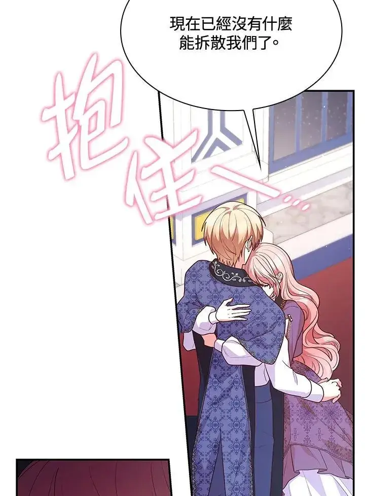 漫画《虽然是恶女，却成为了妈妈》第66话第96张图