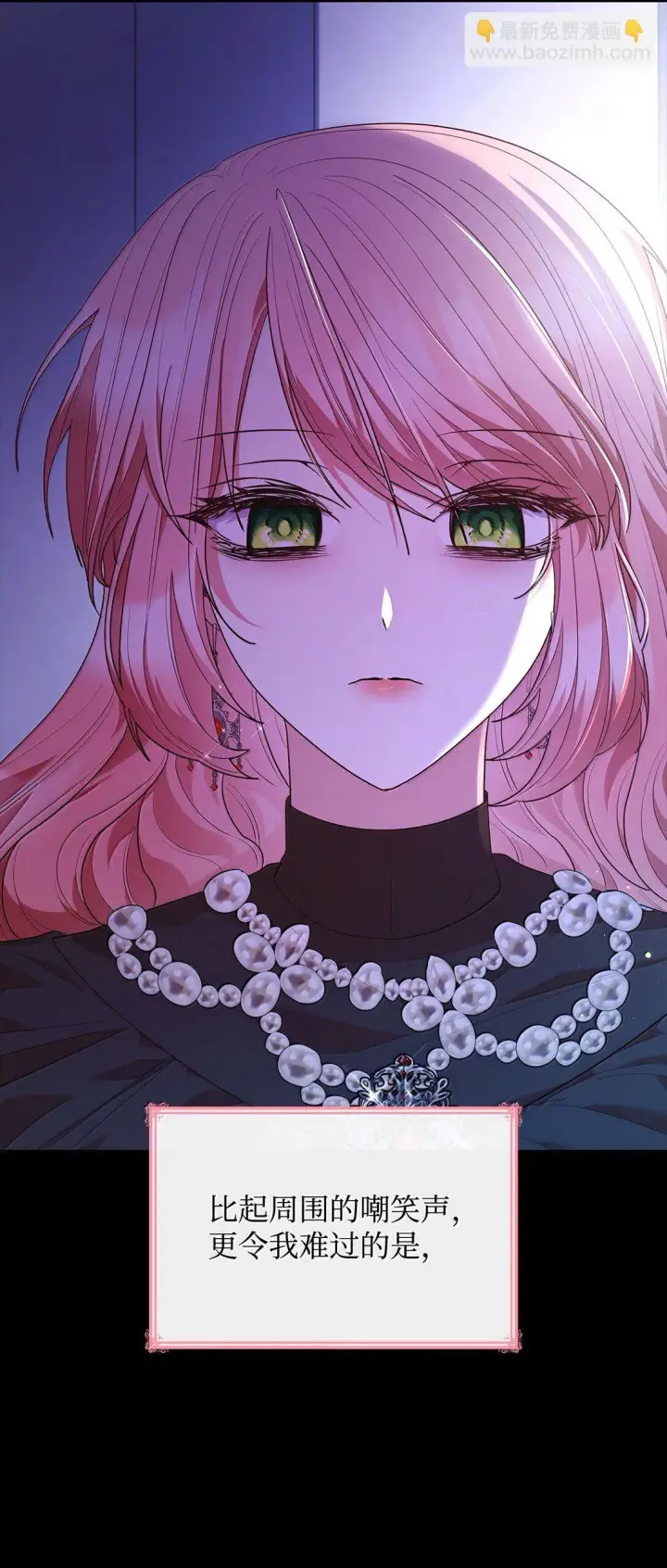漫画《虽然是恶女，却成为了妈妈》69 前世的记忆第11张图