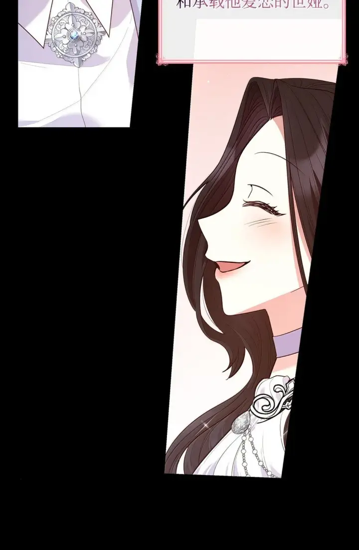 漫画《虽然是恶女，却成为了妈妈》69 前世的记忆第13张图