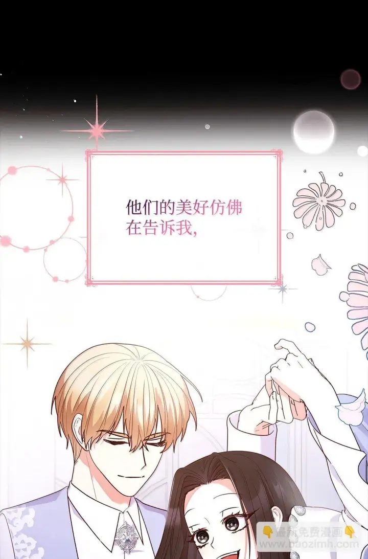 漫画《虽然是恶女，却成为了妈妈》69 前世的记忆第14张图