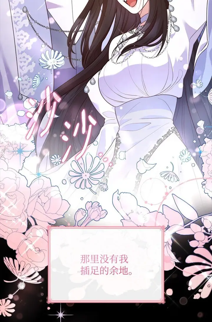 漫画《虽然是恶女，却成为了妈妈》69 前世的记忆第15张图