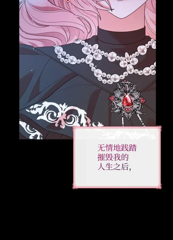 漫画《虽然是恶女，却成为了妈妈》69 前世的记忆第17张图