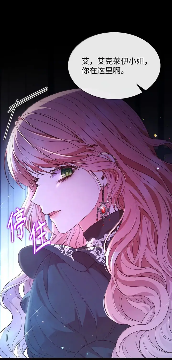 漫画《虽然是恶女，却成为了妈妈》69 前世的记忆第21张图
