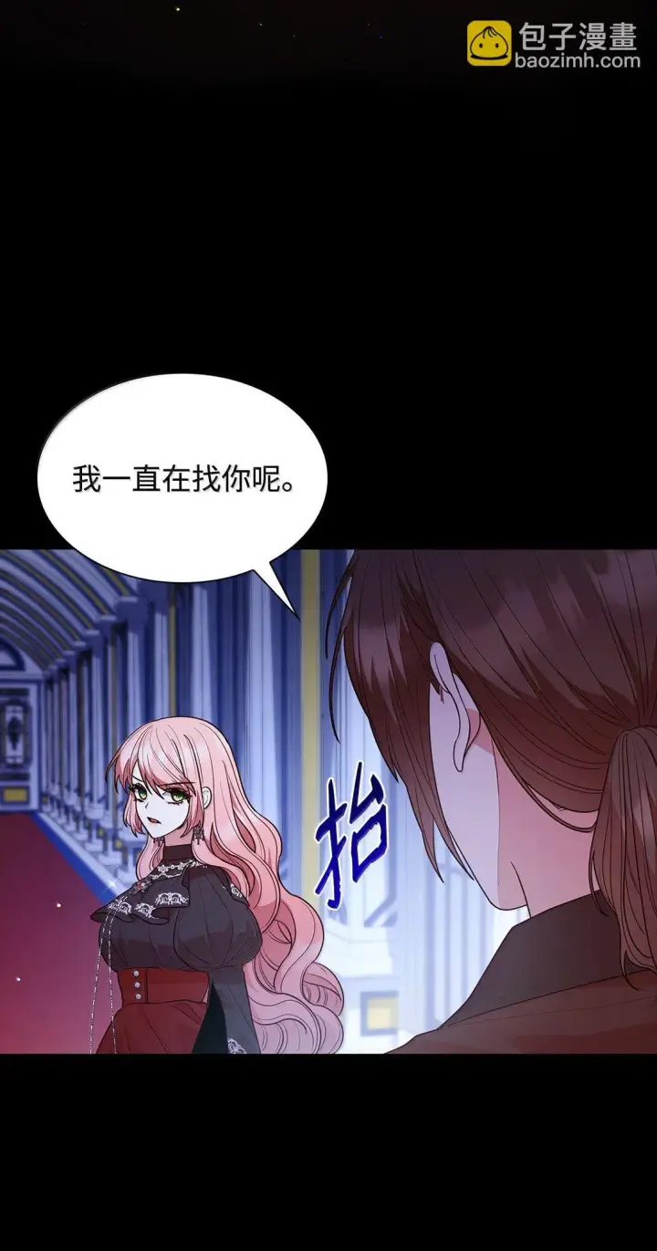 漫画《虽然是恶女，却成为了妈妈》69 前世的记忆第22张图