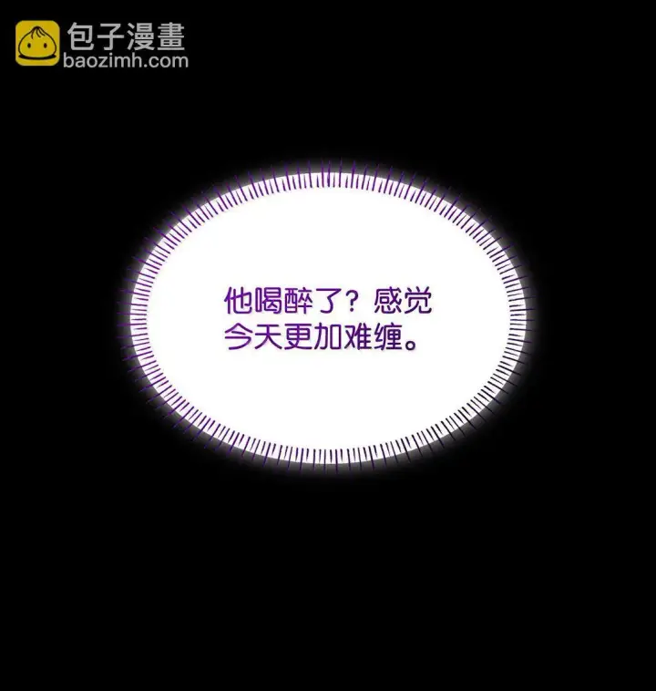 漫画《虽然是恶女，却成为了妈妈》69 前世的记忆第26张图