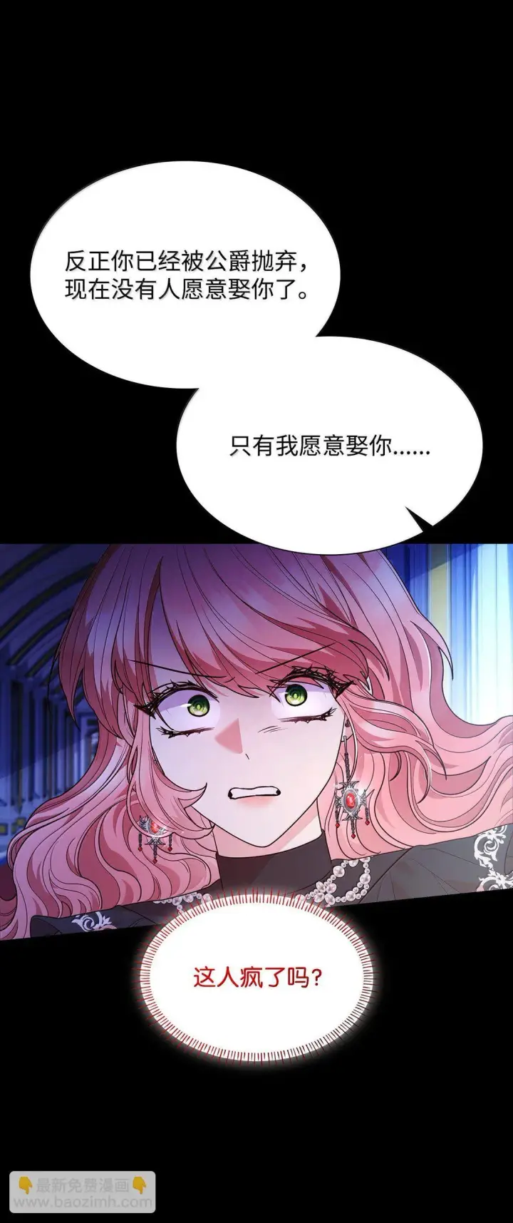漫画《虽然是恶女，却成为了妈妈》69 前世的记忆第27张图