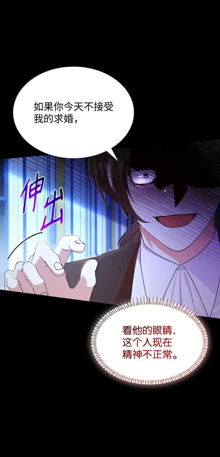 漫画《虽然是恶女，却成为了妈妈》69 前世的记忆第28张图