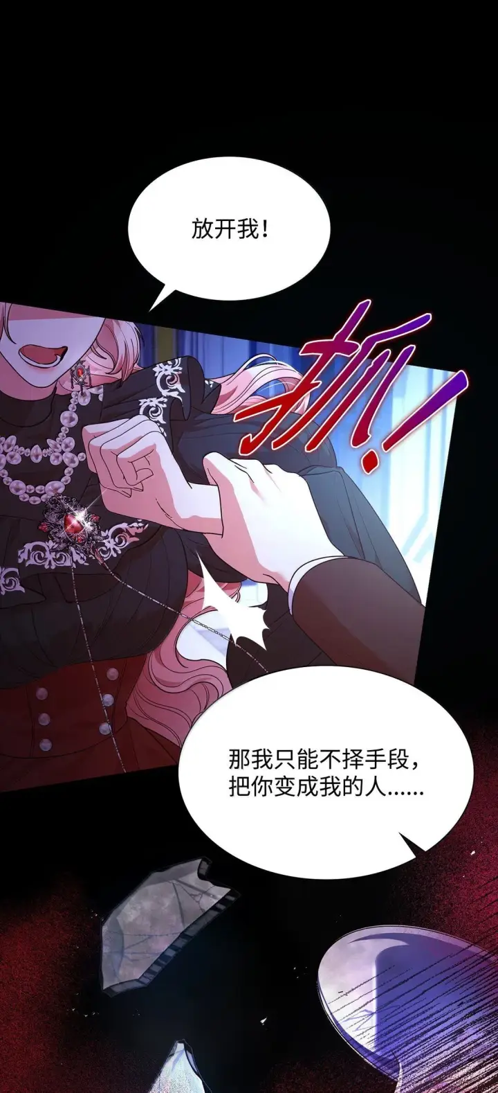 漫画《虽然是恶女，却成为了妈妈》69 前世的记忆第29张图