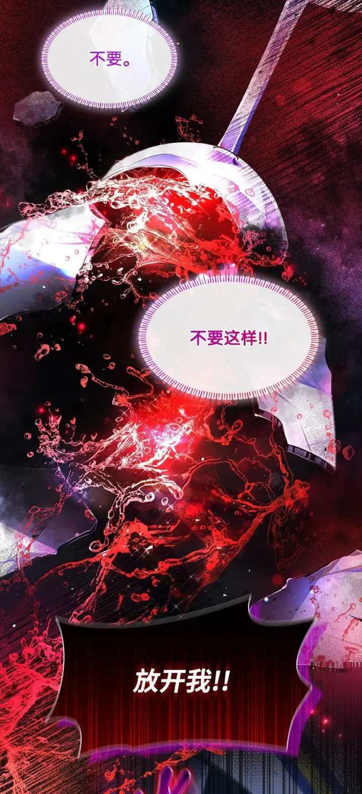 漫画《虽然是恶女，却成为了妈妈》69 前世的记忆第30张图
