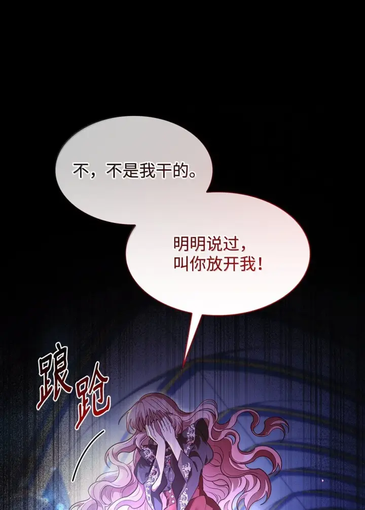 漫画《虽然是恶女，却成为了妈妈》69 前世的记忆第35张图
