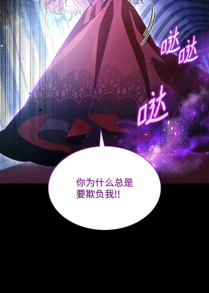漫画《虽然是恶女，却成为了妈妈》69 前世的记忆第36张图