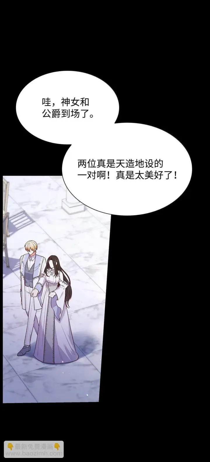 漫画《虽然是恶女，却成为了妈妈》69 前世的记忆第4张图