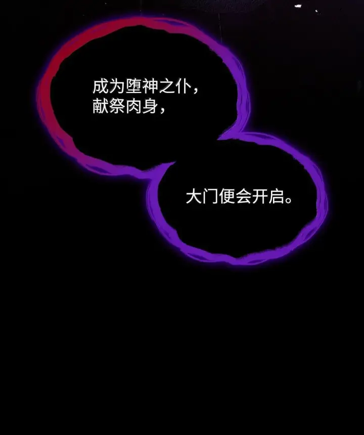 漫画《虽然是恶女，却成为了妈妈》69 前世的记忆第40张图
