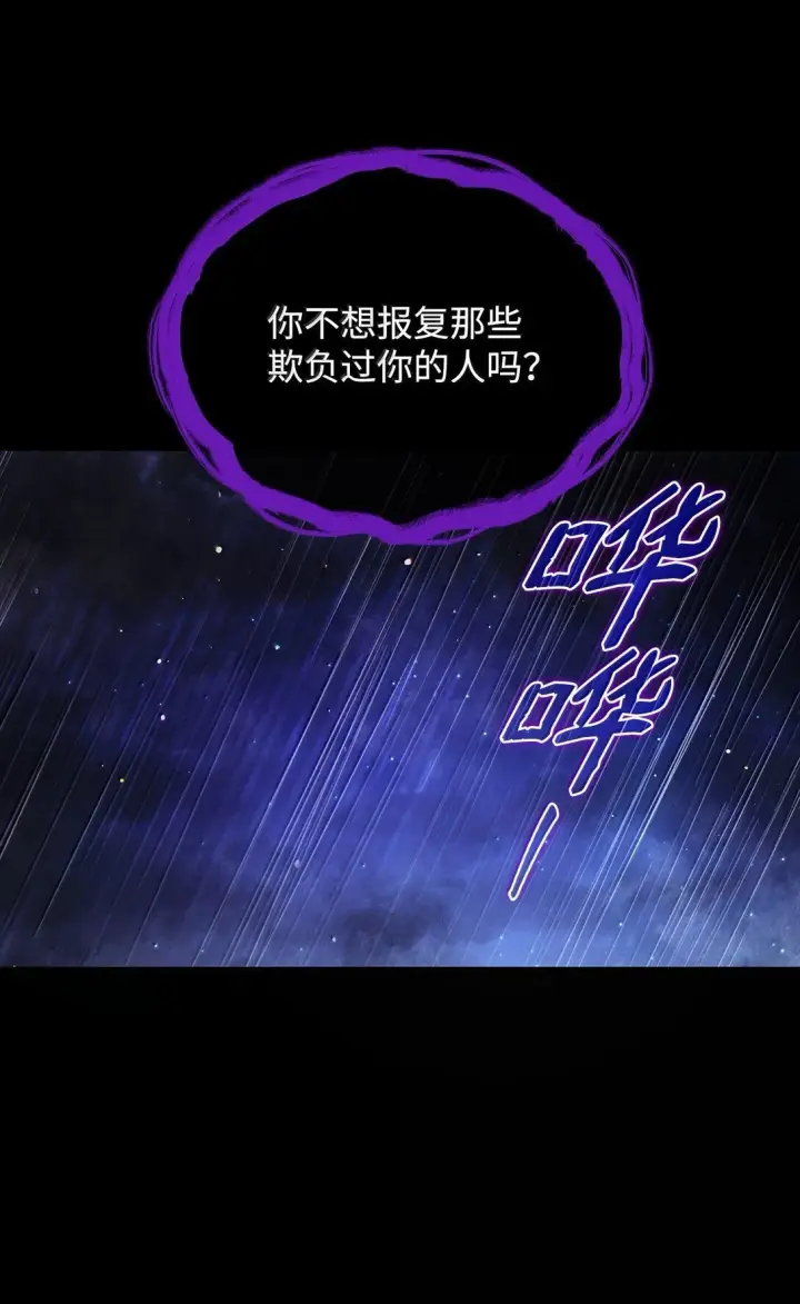 漫画《虽然是恶女，却成为了妈妈》69 前世的记忆第41张图
