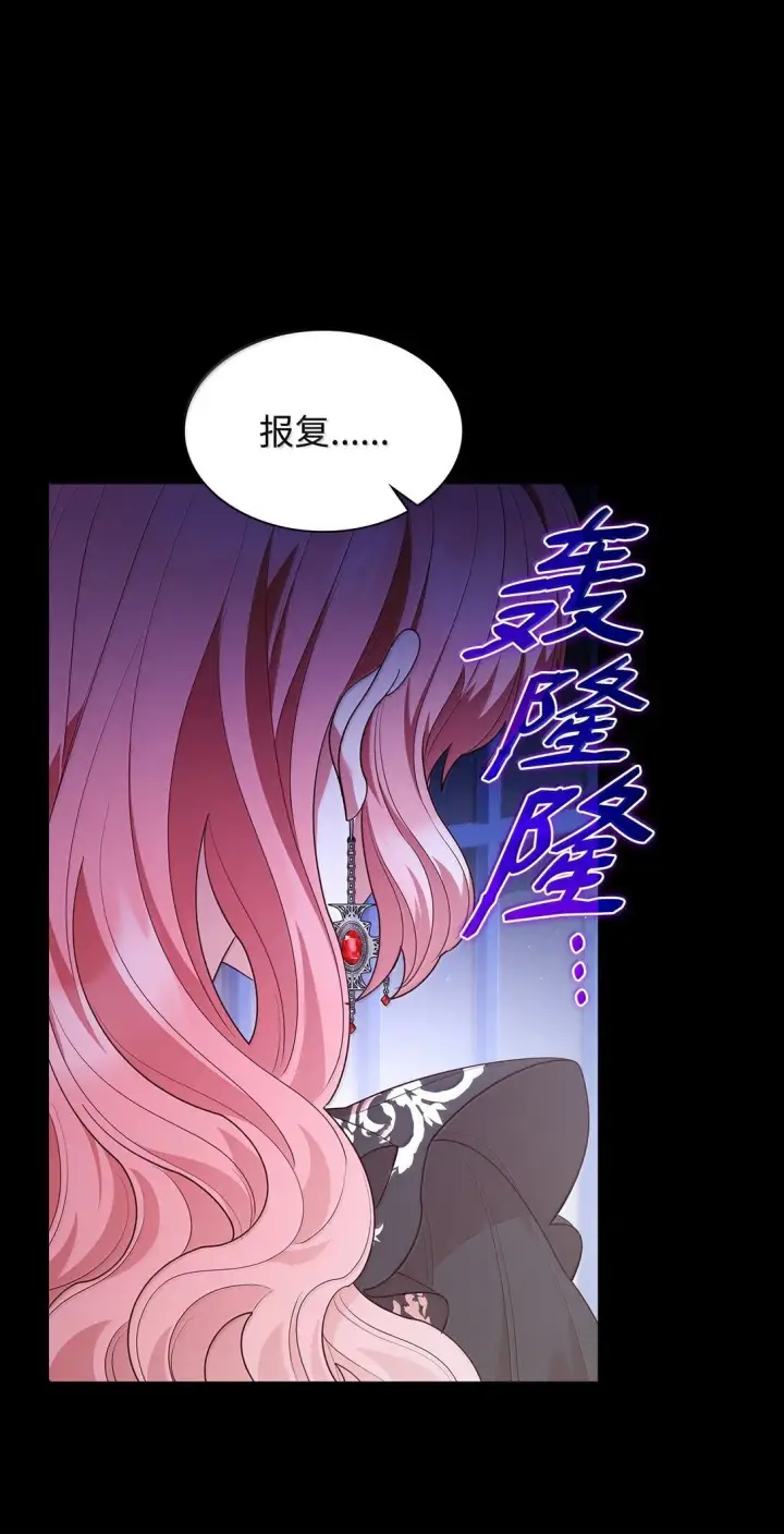 漫画《虽然是恶女，却成为了妈妈》69 前世的记忆第42张图