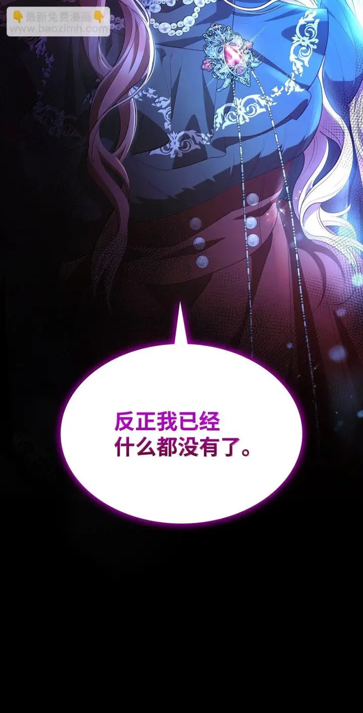 漫画《虽然是恶女，却成为了妈妈》69 前世的记忆第45张图