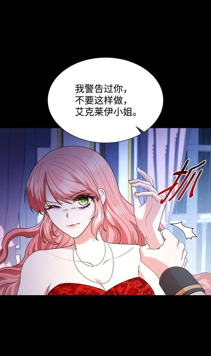 漫画《虽然是恶女，却成为了妈妈》69 前世的记忆第51张图