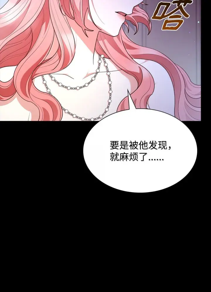漫画《虽然是恶女，却成为了妈妈》69 前世的记忆第59张图