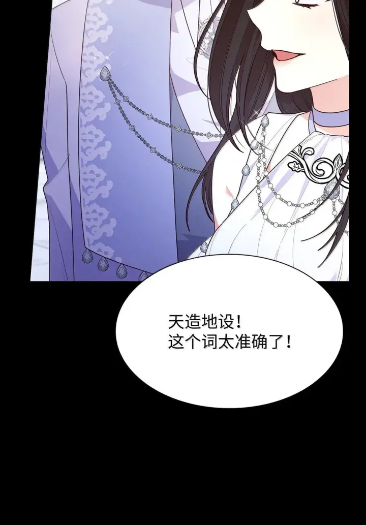 漫画《虽然是恶女，却成为了妈妈》69 前世的记忆第6张图