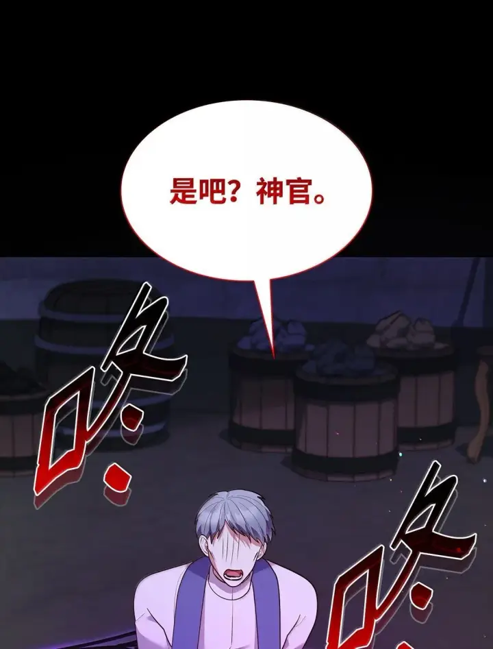 漫画《虽然是恶女，却成为了妈妈》69 前世的记忆第60张图