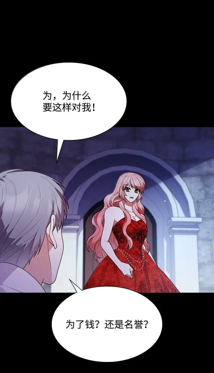 漫画《虽然是恶女，却成为了妈妈》69 前世的记忆第62张图
