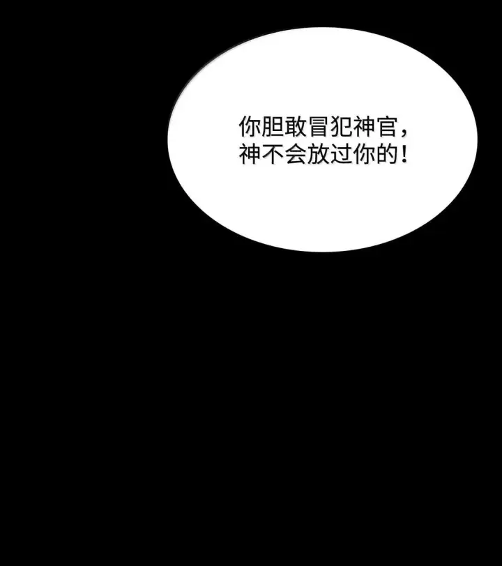 漫画《虽然是恶女，却成为了妈妈》69 前世的记忆第63张图