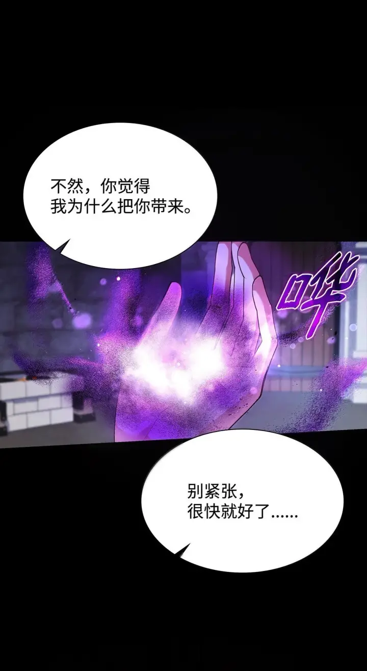 漫画《虽然是恶女，却成为了妈妈》69 前世的记忆第65张图