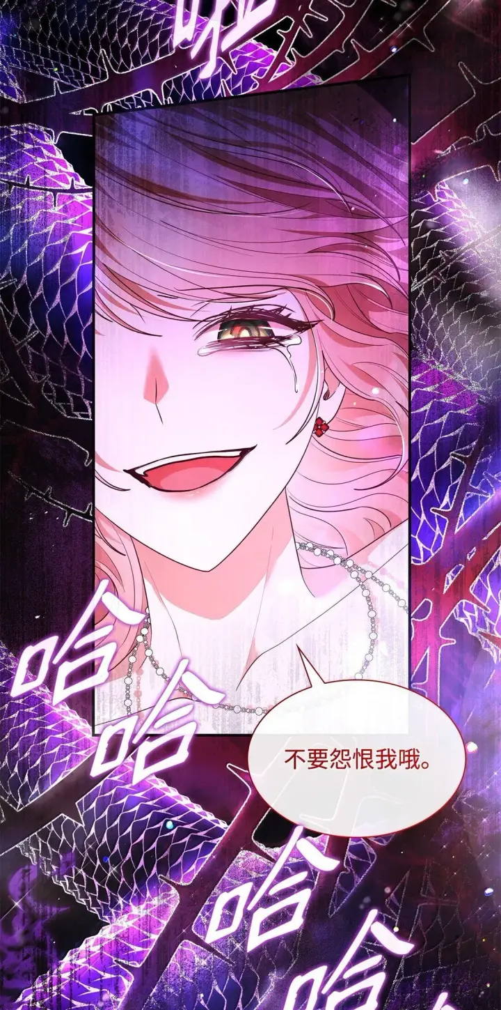 漫画《虽然是恶女，却成为了妈妈》69 前世的记忆第69张图