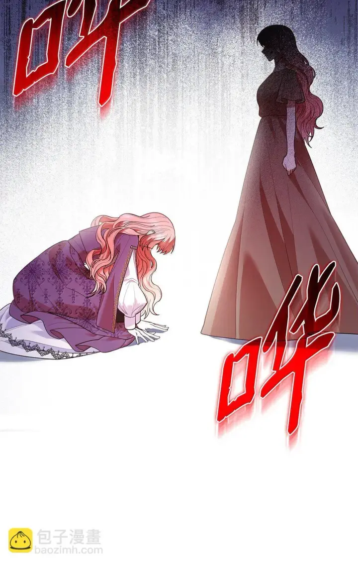 漫画《虽然是恶女，却成为了妈妈》69 前世的记忆第72张图