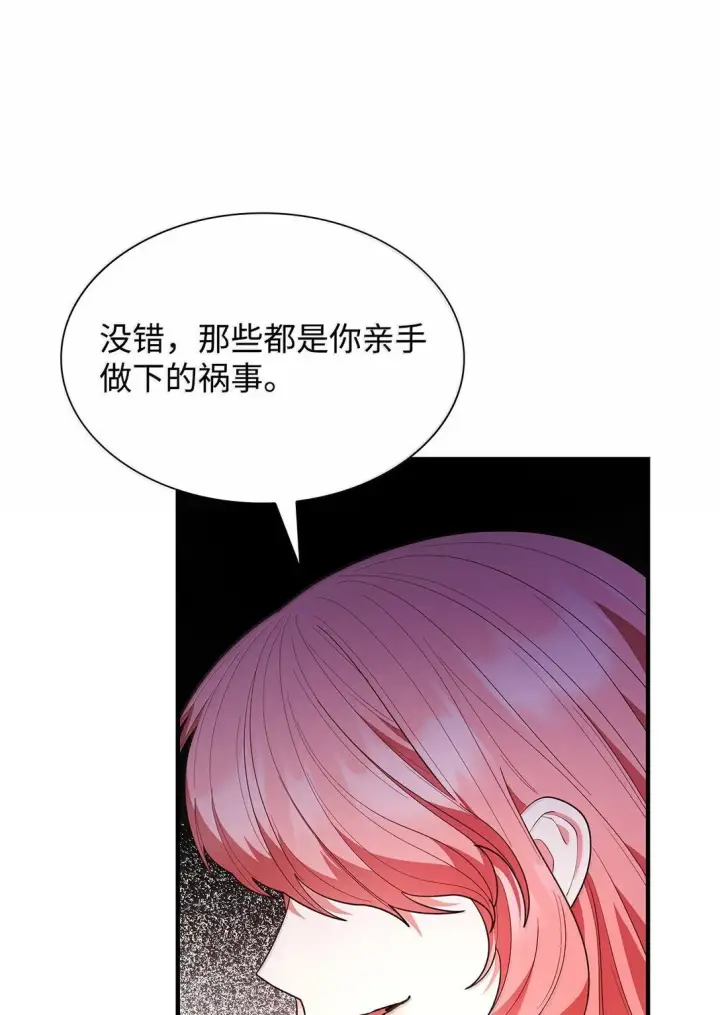 漫画《虽然是恶女，却成为了妈妈》69 前世的记忆第74张图