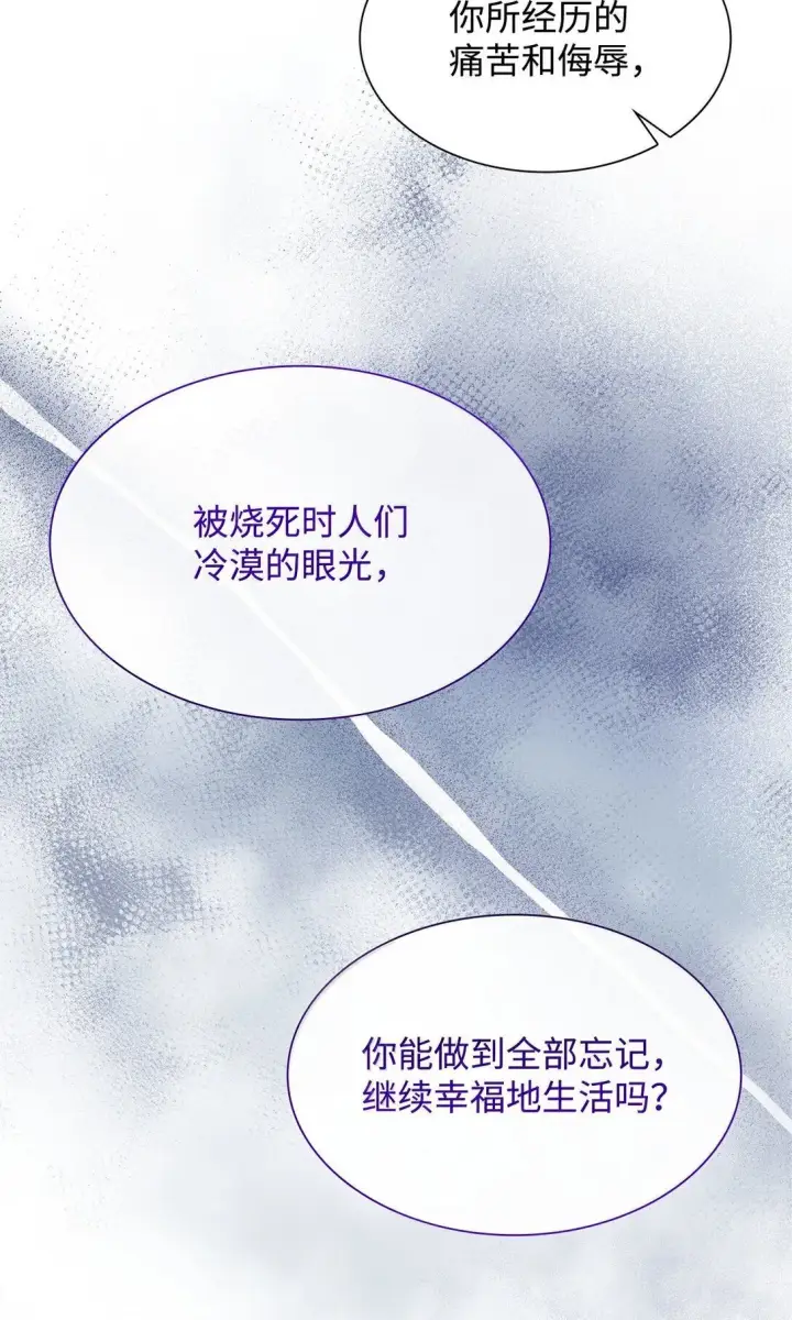 漫画《虽然是恶女，却成为了妈妈》69 前世的记忆第79张图