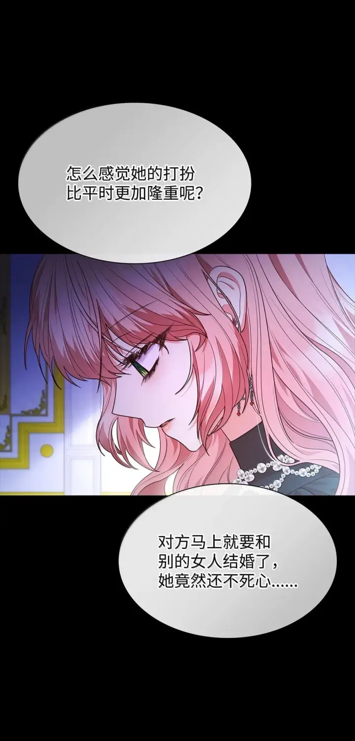 漫画《虽然是恶女，却成为了妈妈》69 前世的记忆第8张图