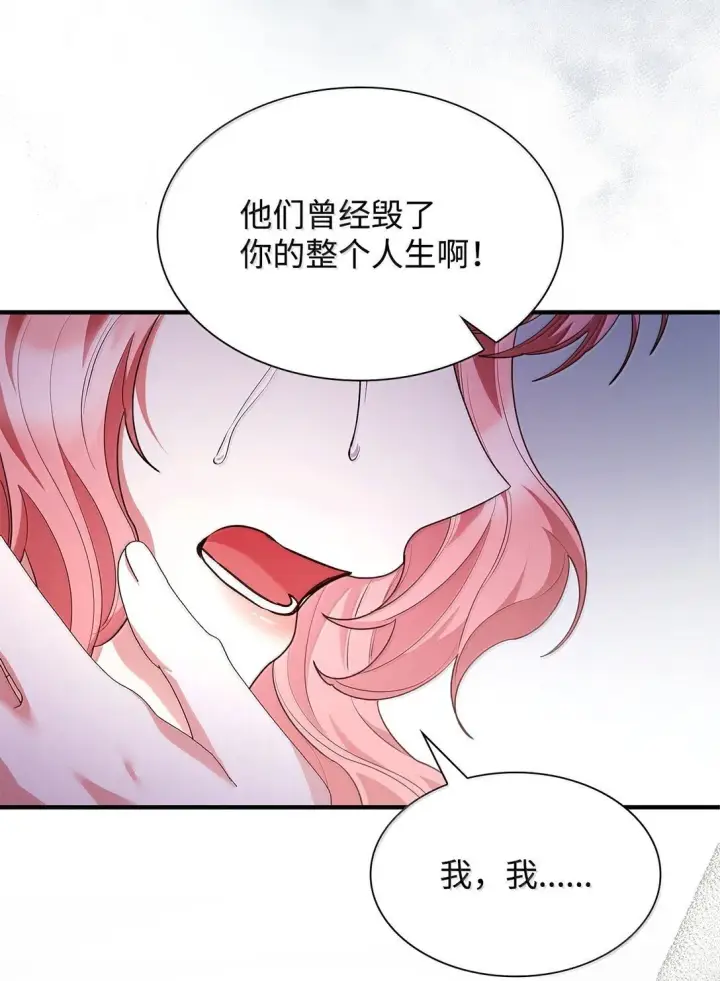 漫画《虽然是恶女，却成为了妈妈》69 前世的记忆第80张图