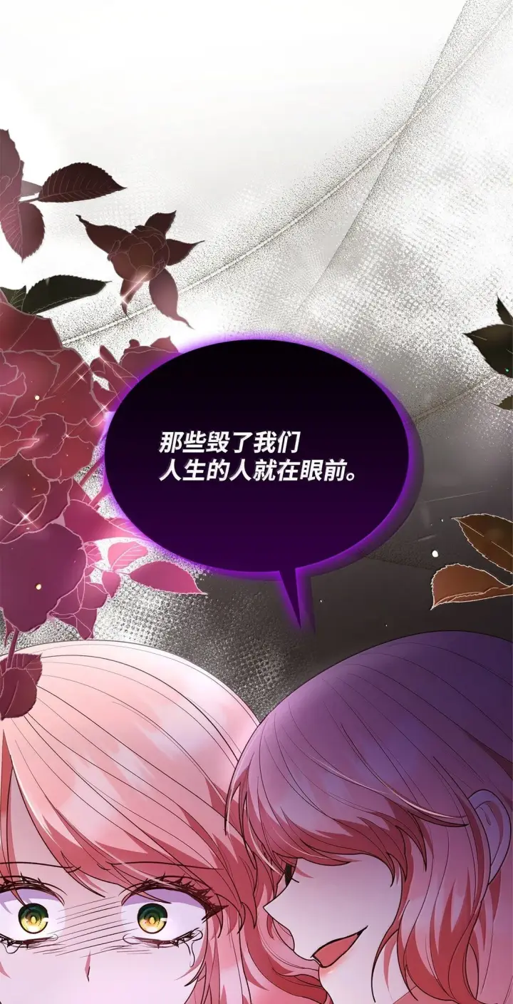 漫画《虽然是恶女，却成为了妈妈》69 前世的记忆第81张图