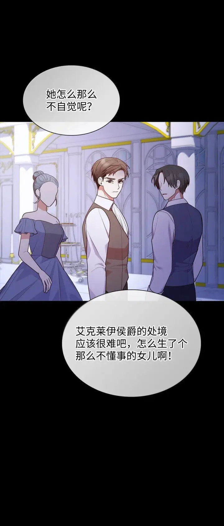漫画《虽然是恶女，却成为了妈妈》69 前世的记忆第9张图