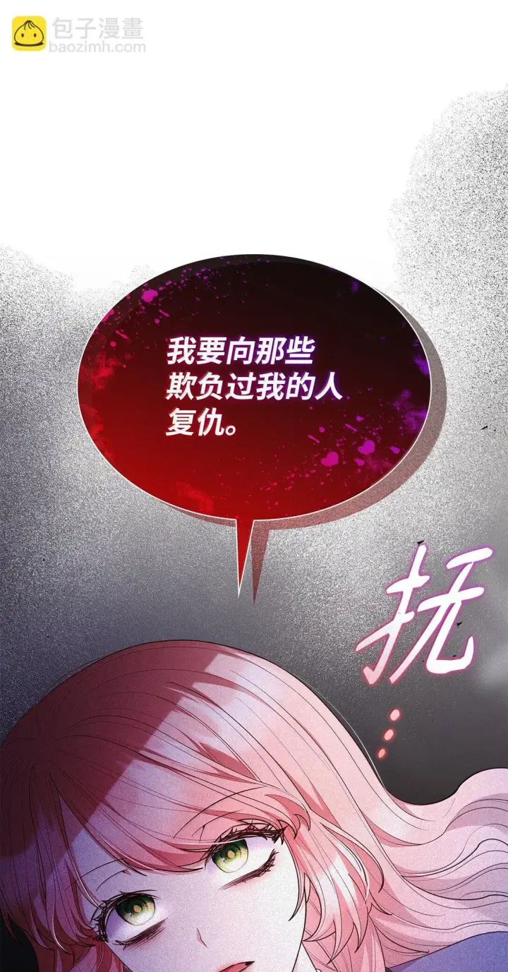 漫画《虽然是恶女，却成为了妈妈》70 威慑第10张图